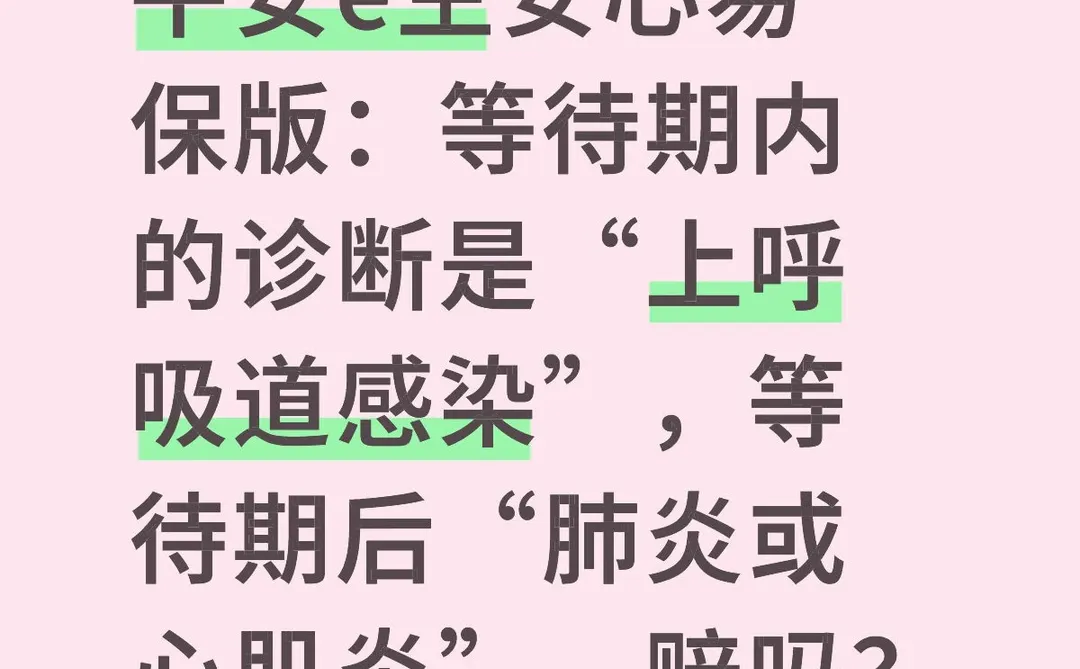 等待期内生病,是否能赔?对保单有没有影响?