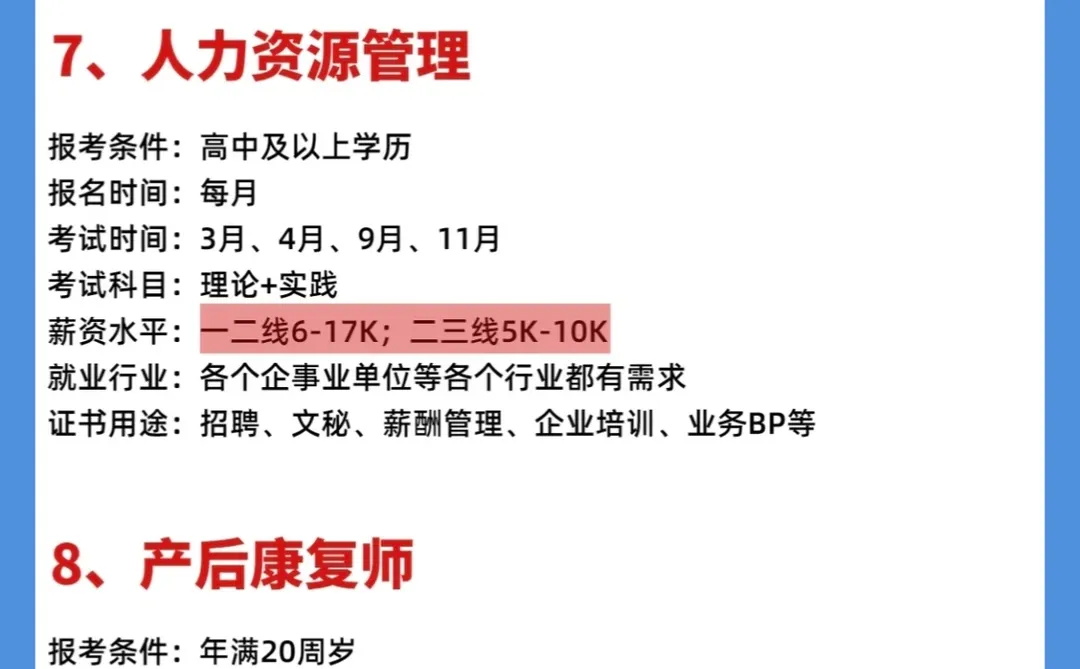 转行吧！未来10年有前景的行业！女生吃香！
