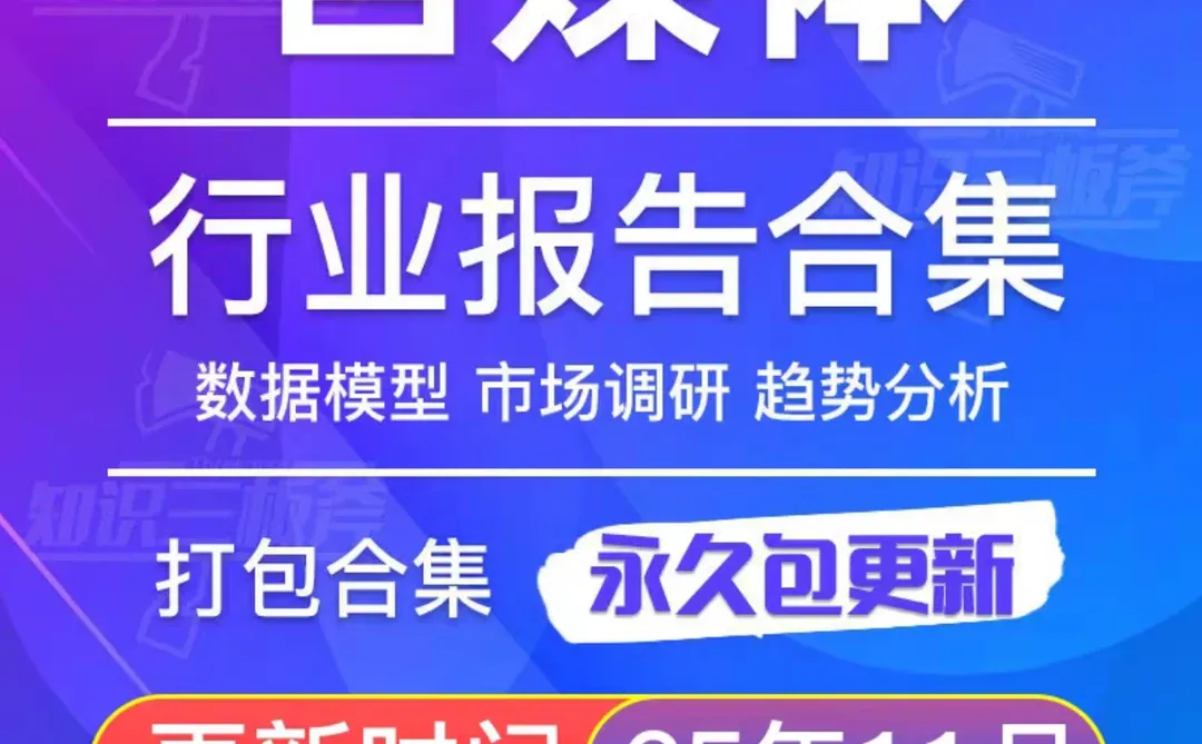 2025中国自媒体行业研究报告合集