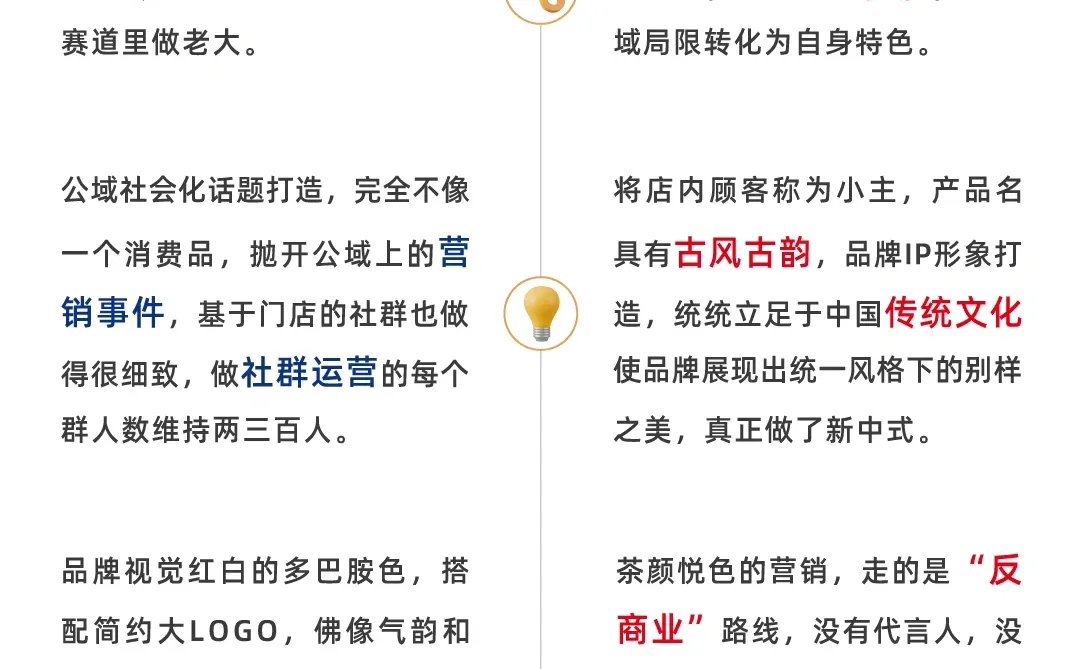 霸王茶姬VS茶颜悦色 新茶饮如何“抄捷径”