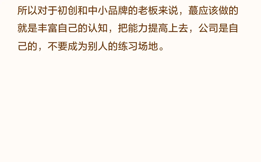 做品牌亏钱的原因是认知不足