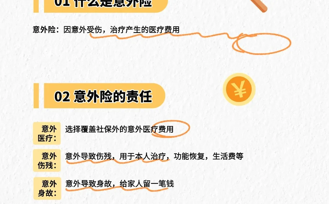 一篇看懂怎么买儿童保险，不花冤枉钱