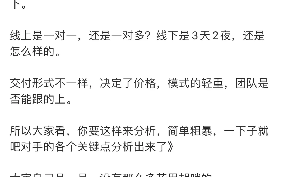 如何分析竞争对手？看4个核心