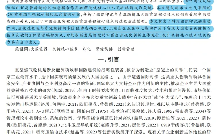 东方电气 G50！大国重器技术突破案例太顶！