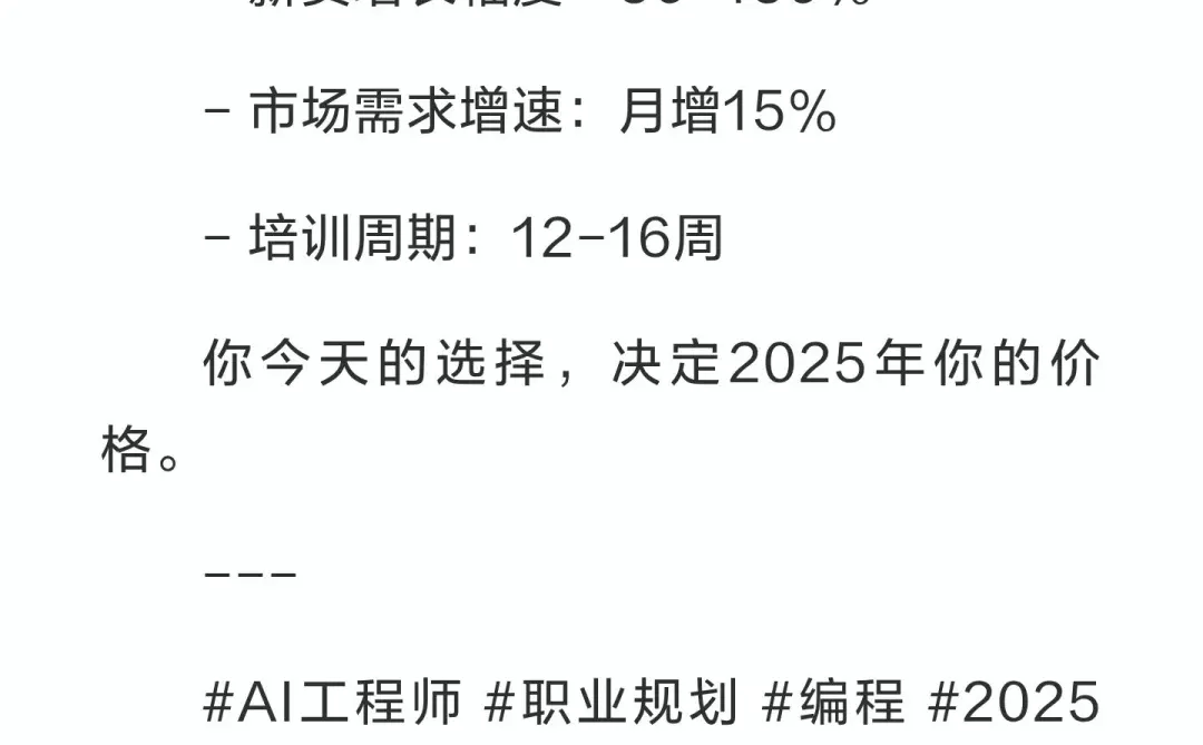 你还不知道吗- 2026年最稀缺的岗位！