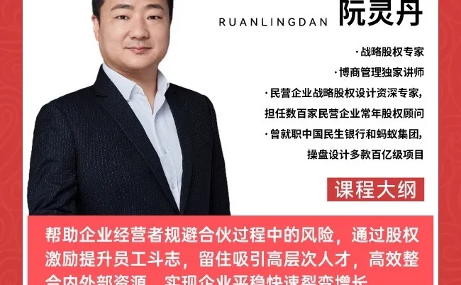 2025，老板都关注的企业如何突破困局