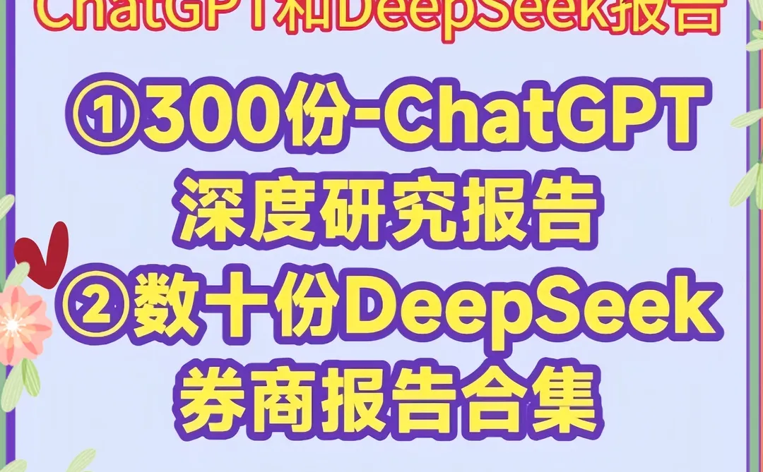 2025年AI行业报告市场分析产业前景趋