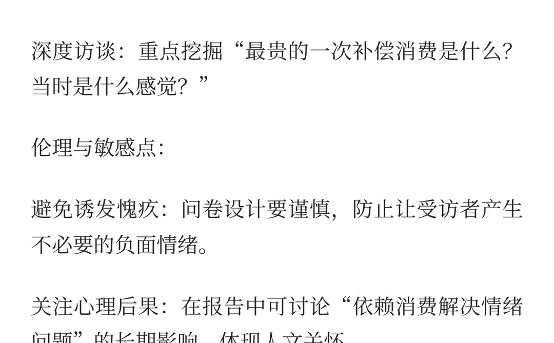 正大杯选题暗流 vol.7|“内疚经济”