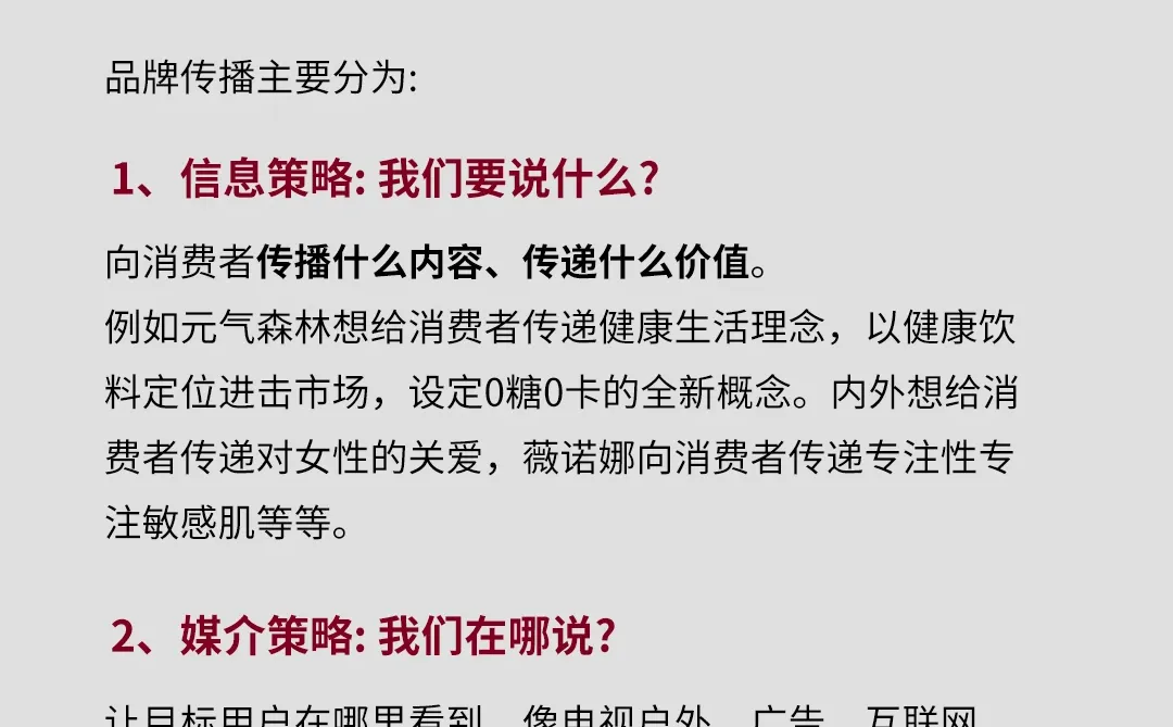 重要‼️6张图让你明白，什么是品牌全案
