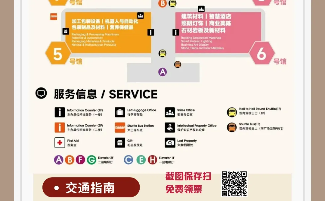 明天火热开展！深圳八大展会免费门票领取！