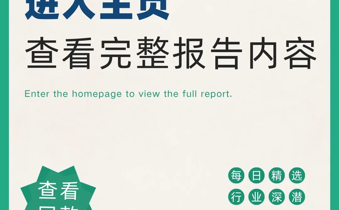 2025微短剧行业生态洞察报告