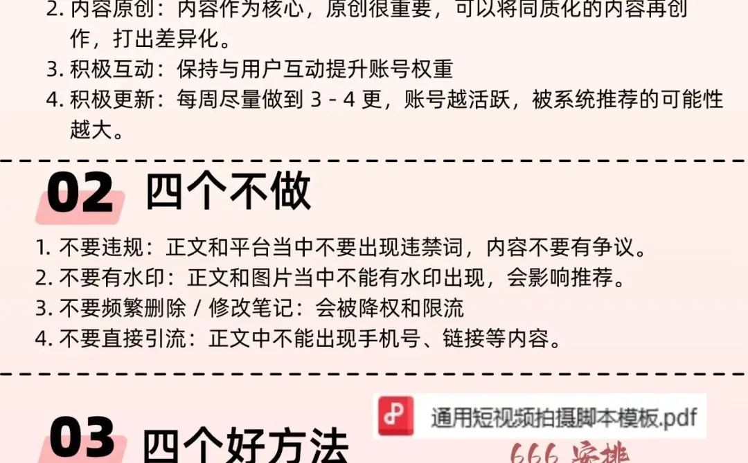 做自媒体努力的顺序不能反！