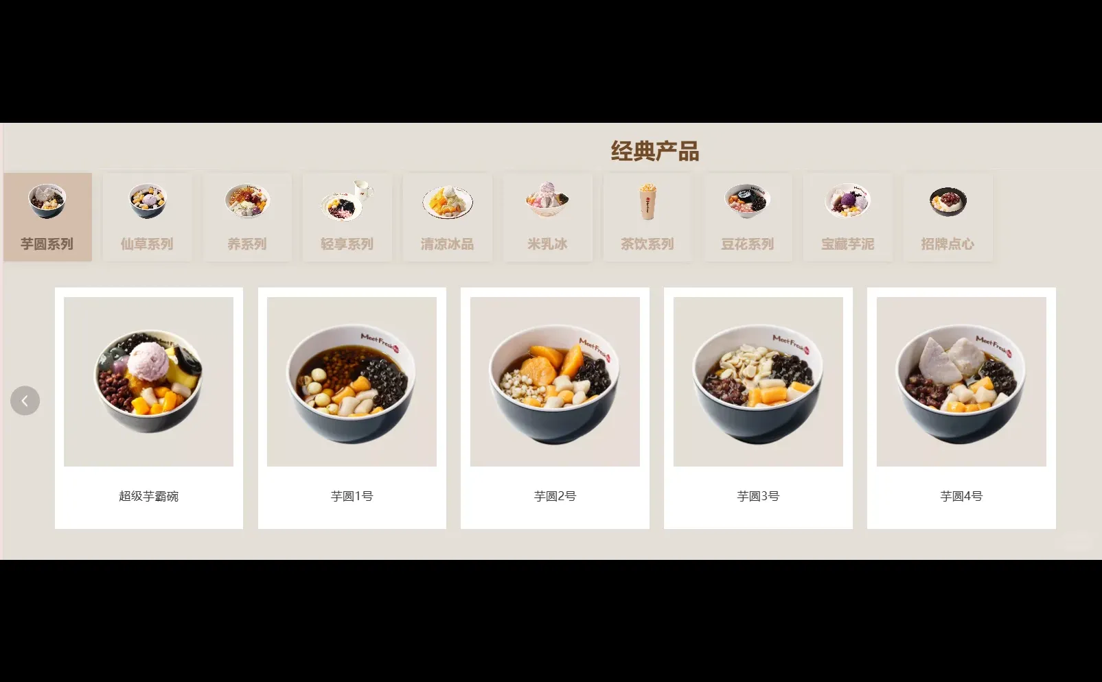 2026年 在人气商场开一家鲜芋仙怎么样