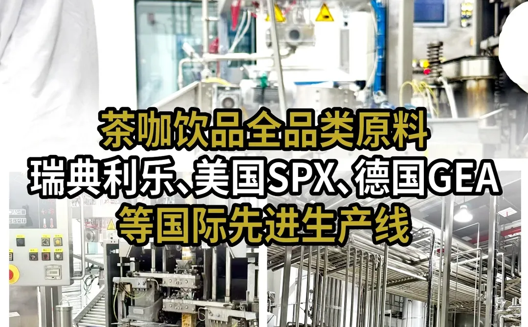 超浓可可浆源头厂商，认准君聪！