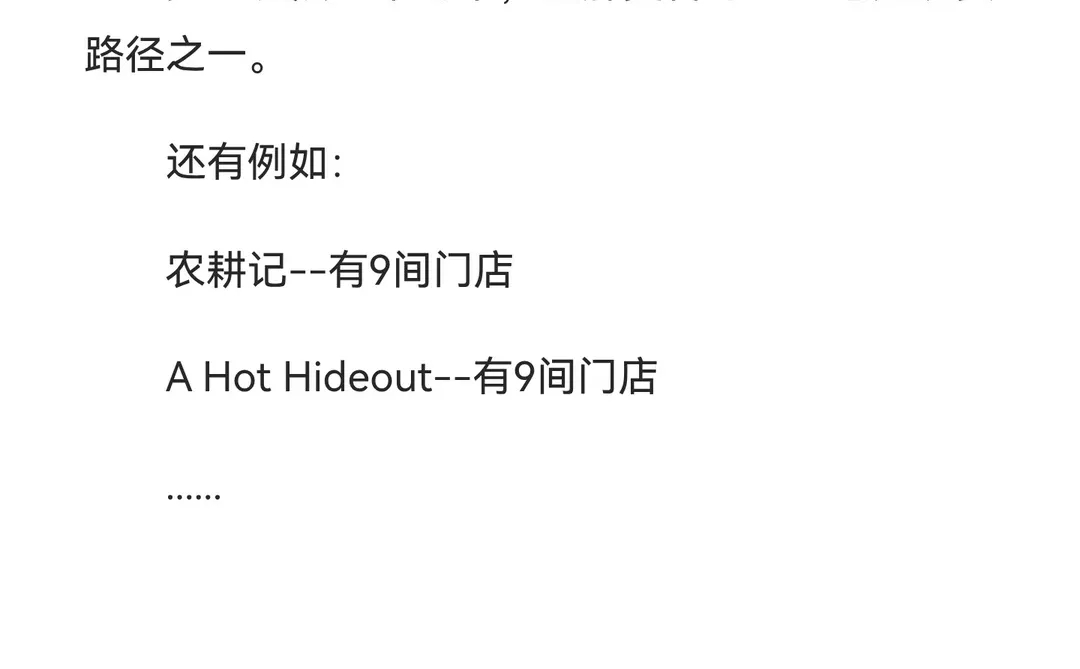 ??为什么这些品牌还在扩张？