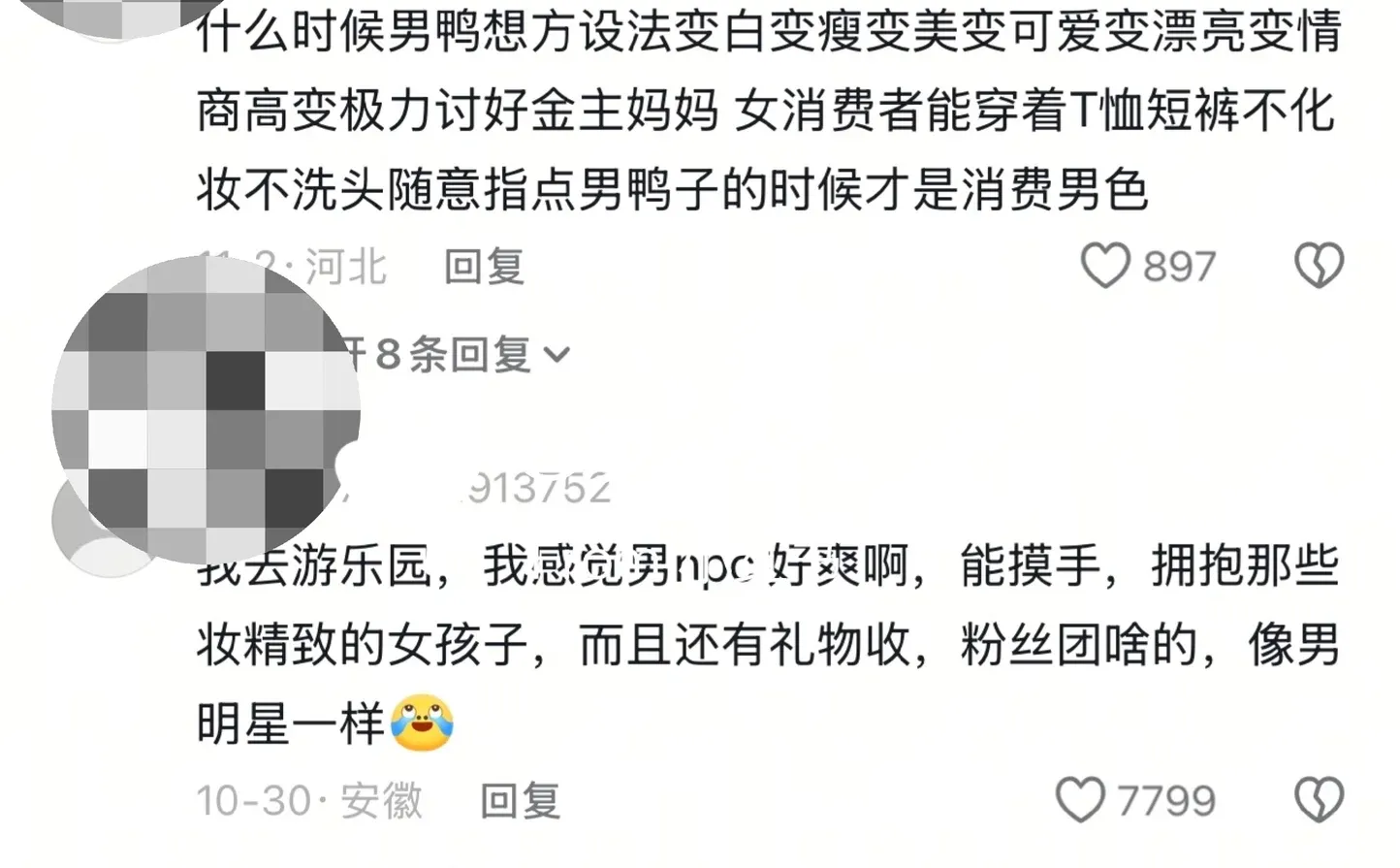 女性消费男色,其实一直是道伪命题