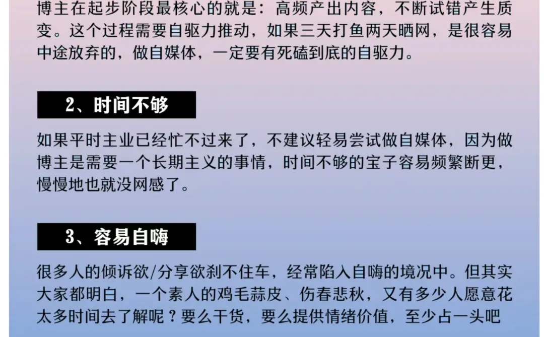 自媒体赛道选择的