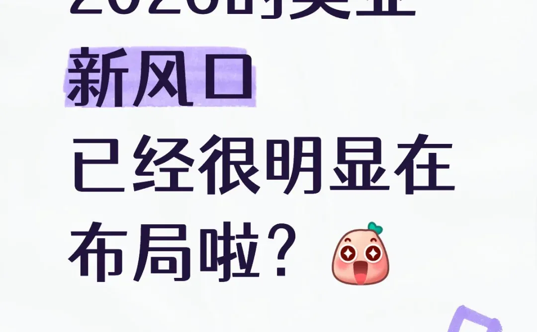 美业概念的发展还在加快？