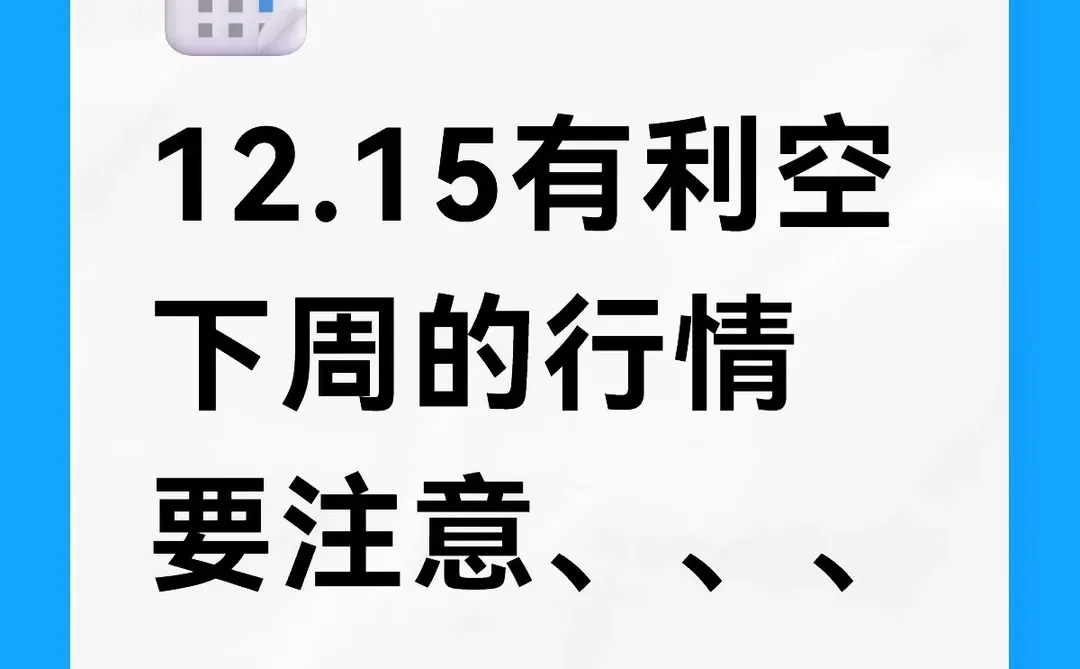 有利空，但是商业航天、核聚变、算力硬件