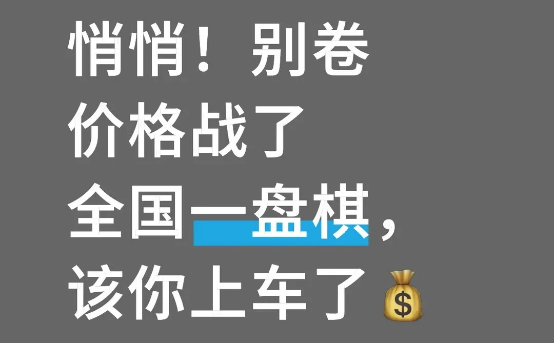 时代新风口！普通人的趋势入场券