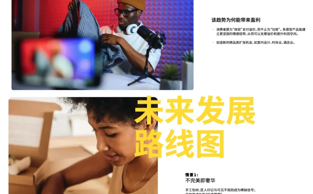 ??‍♀️美容➕个护：2026全球趋势预测