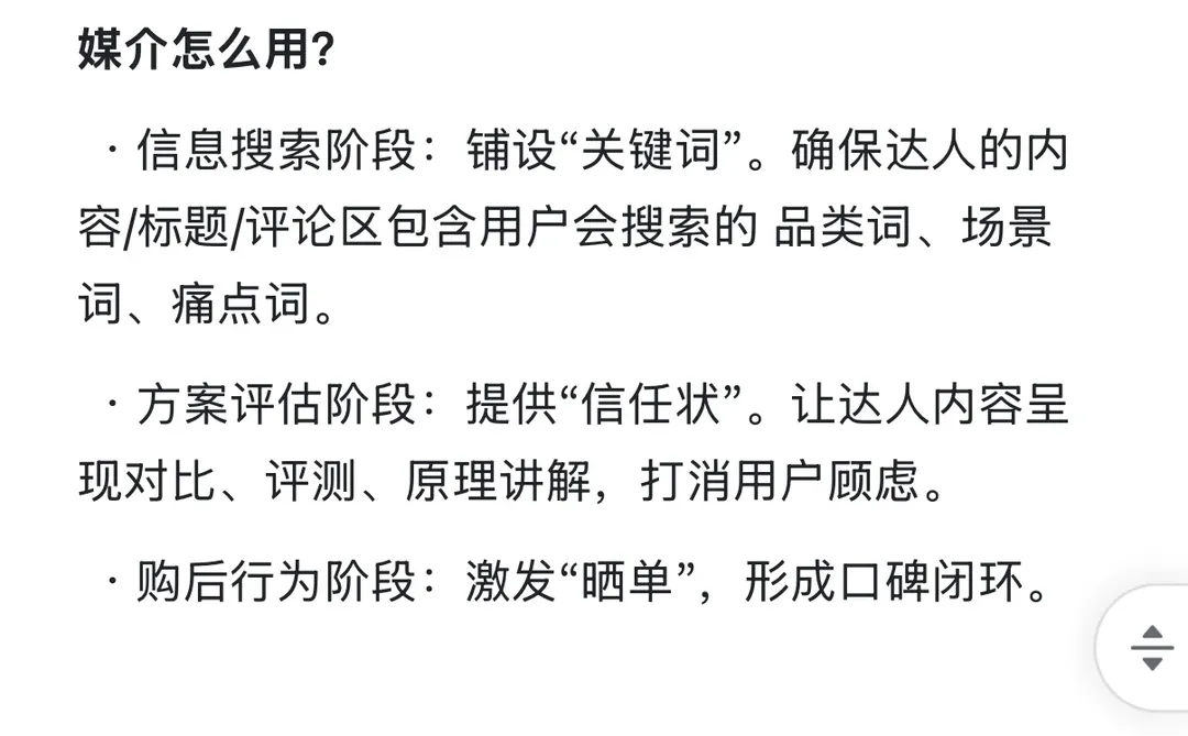 用“消费者洞察”让媒介投放效果翻倍?