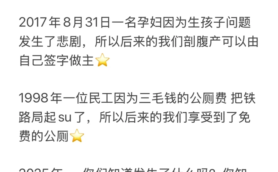 2025年，你知道发生了什么吗？