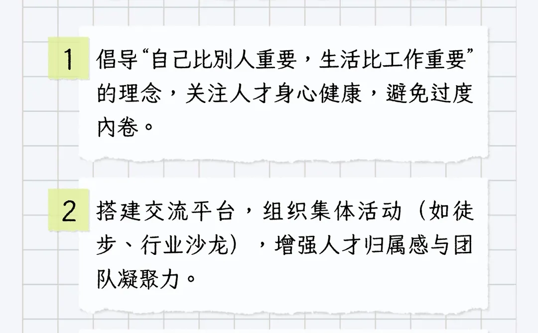 企业用人核心动作清单