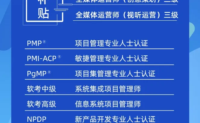 ?【项目管理天花板组合】PMP+六西格玛