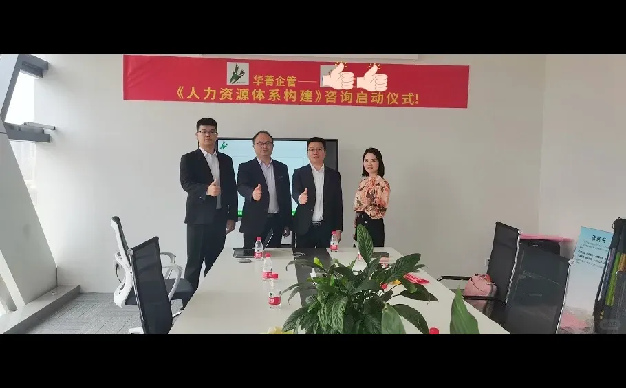 人力资源六大模块管理咨询公司选择指南