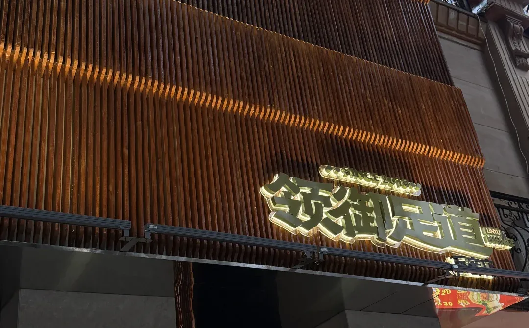 养生博主坦白局 好吃好玩 解锁正确姿势 ?