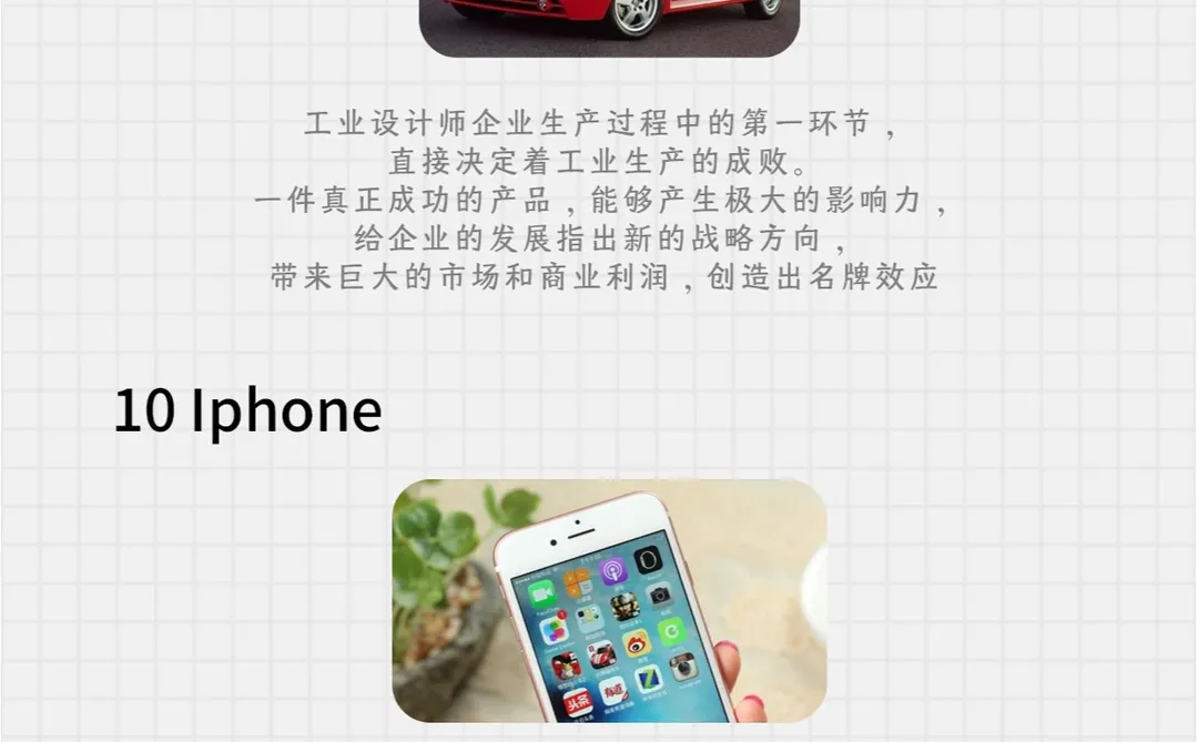 干货|工业设计十大案例 最后一个太典了！