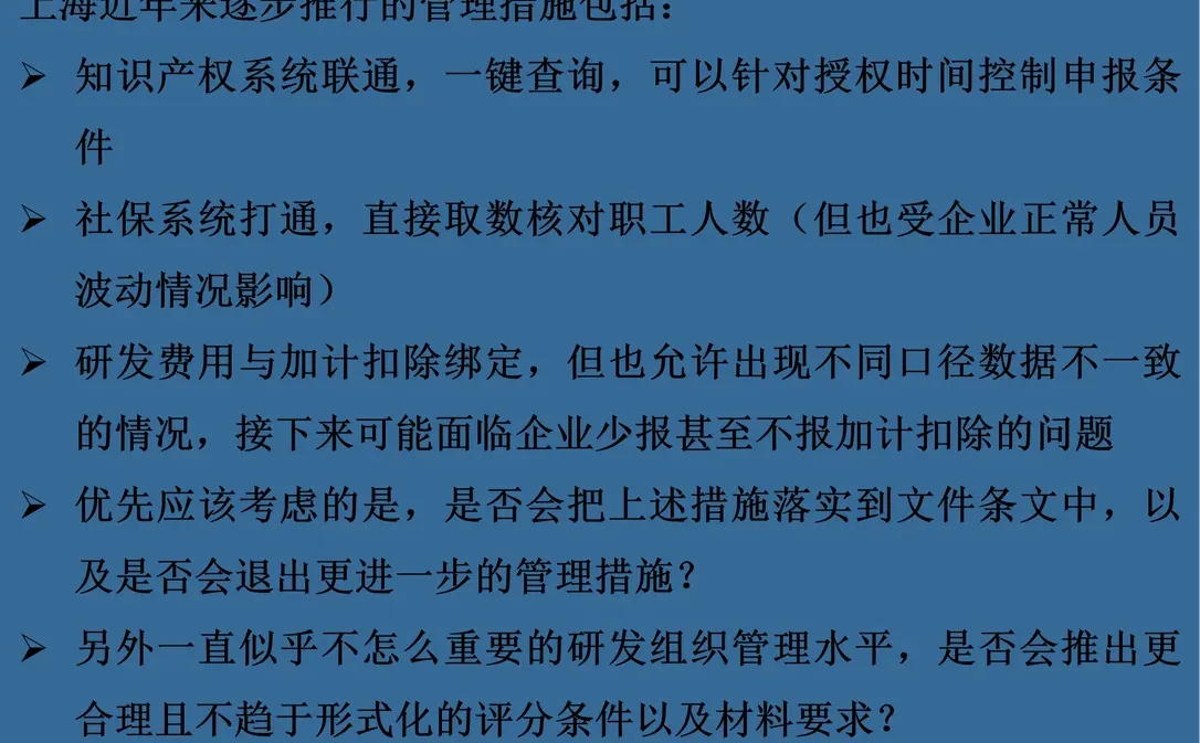 高新技术企业管理办法会如何修订？
