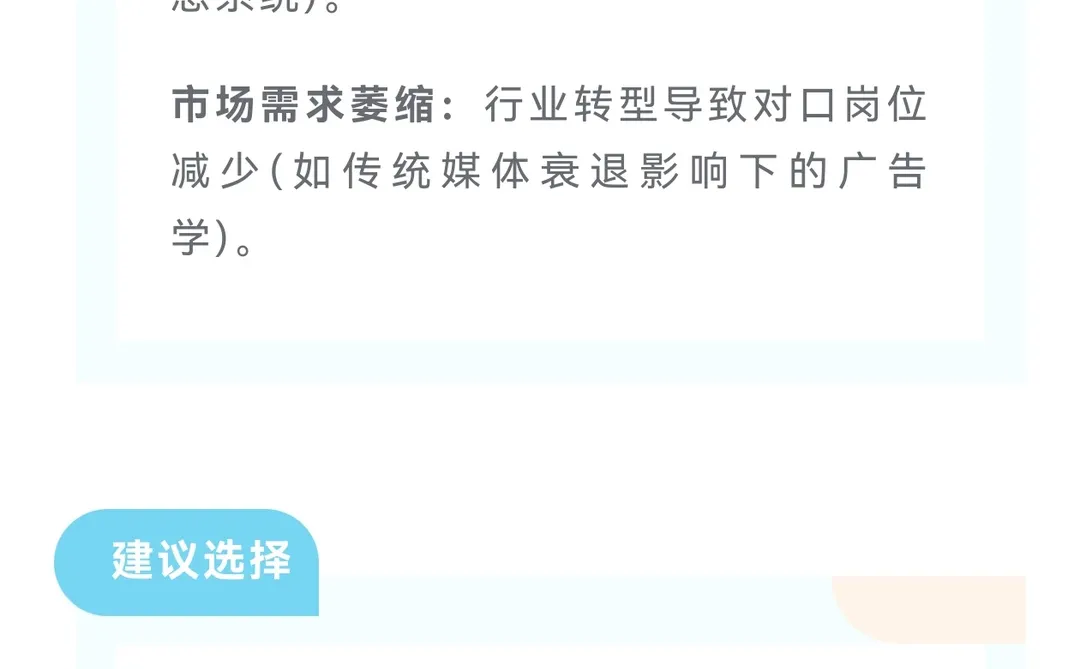 DeepSeek预测：未来10年可能消失的专业！