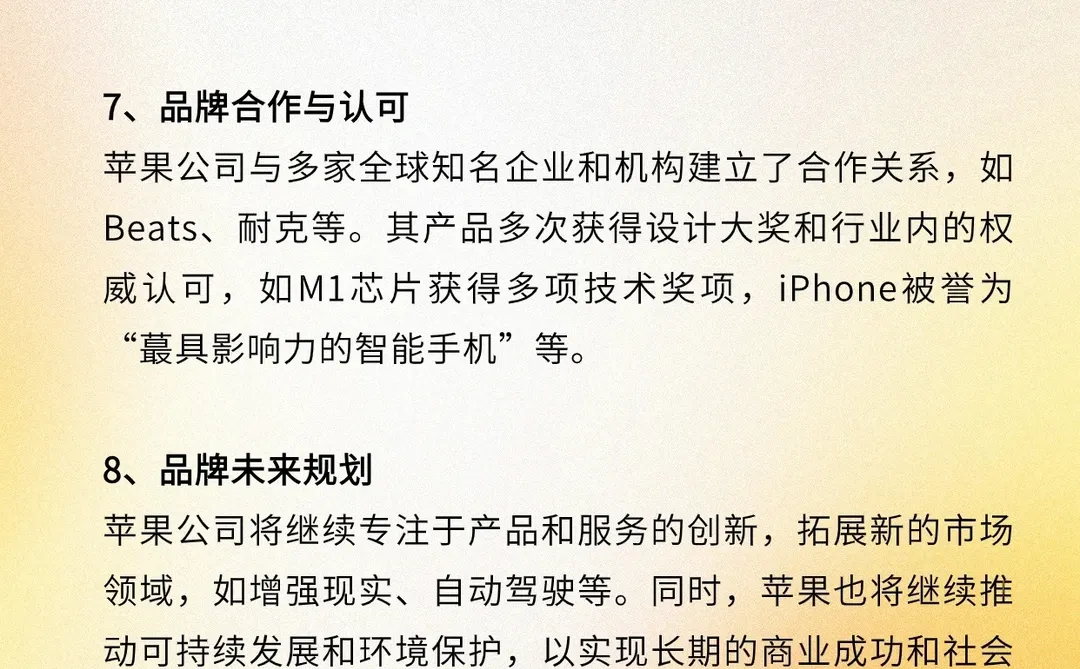 一篇学会写品牌介绍