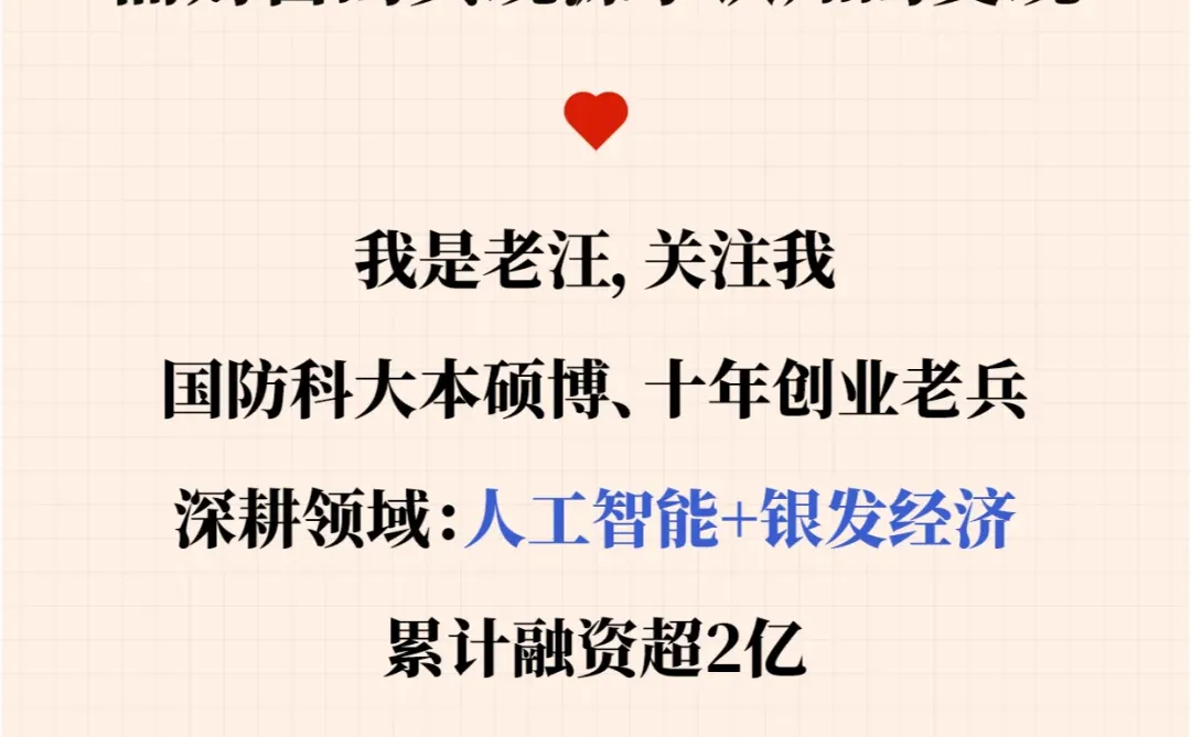 2025年的风口四大行业