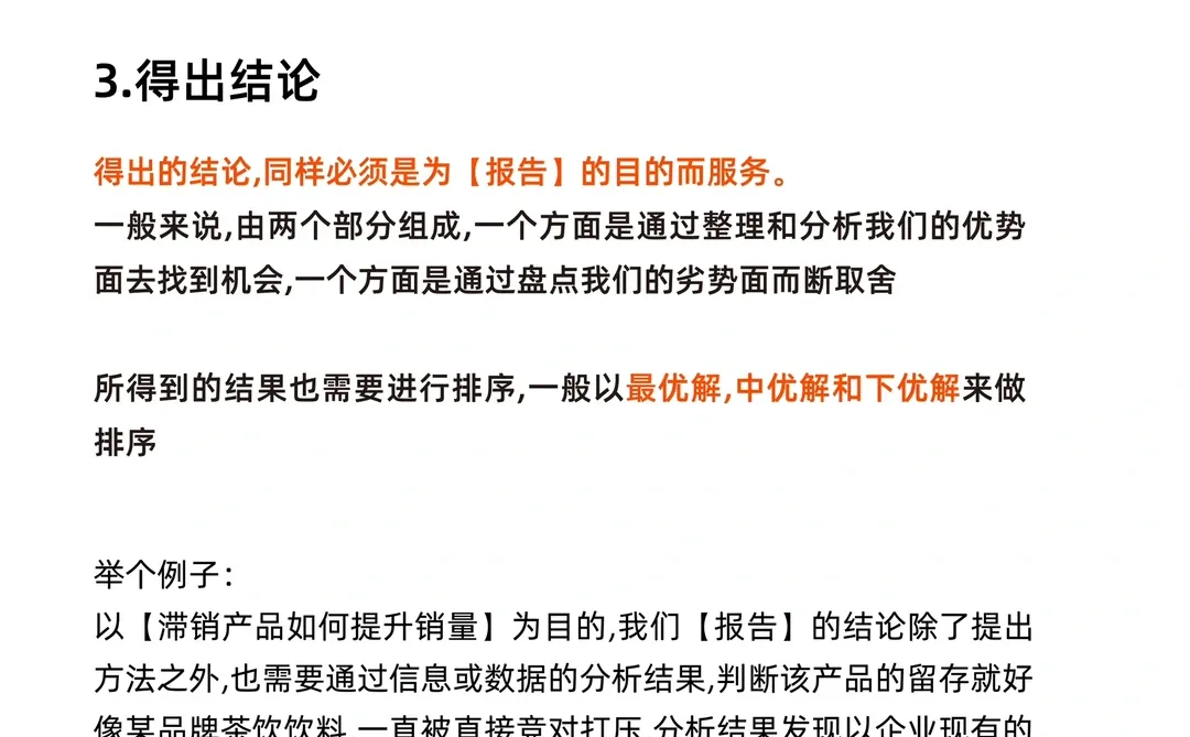 做品牌必须要学会，怎么做竞品分析