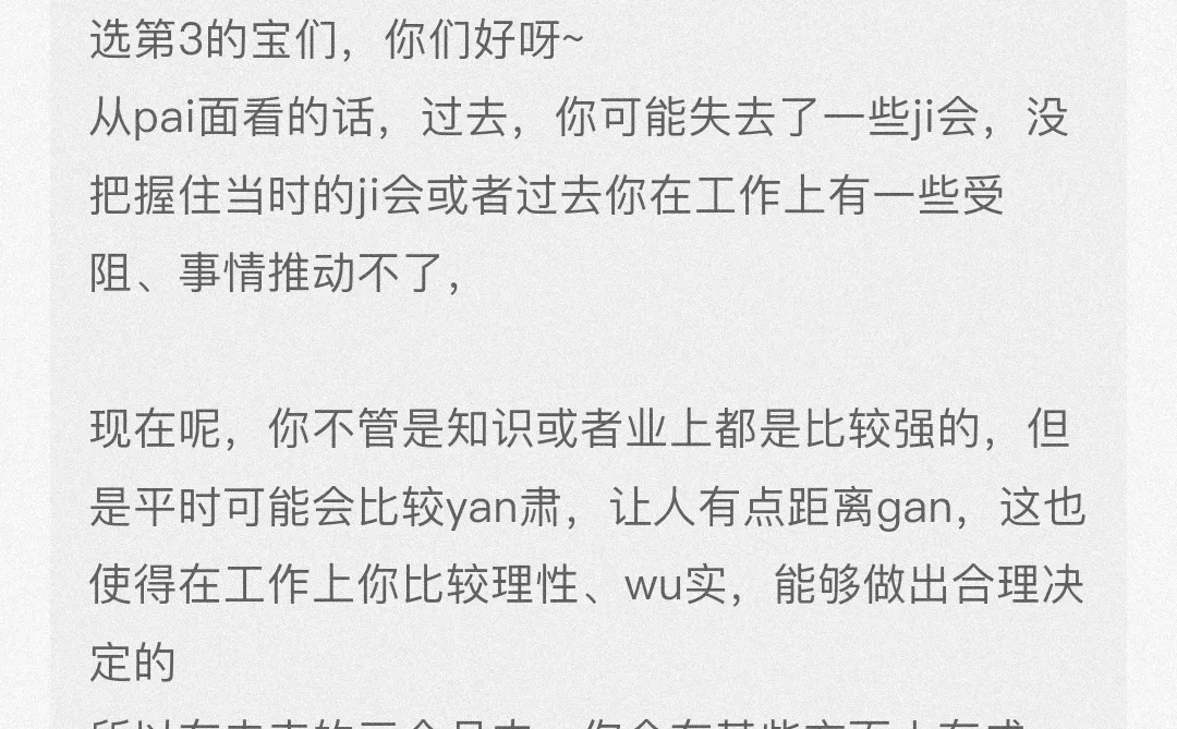 测试未来三个月的工作发展（有答案）