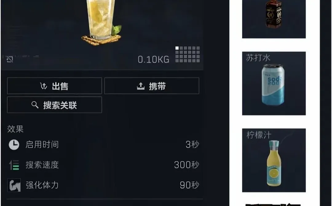 三角洲调酒大师