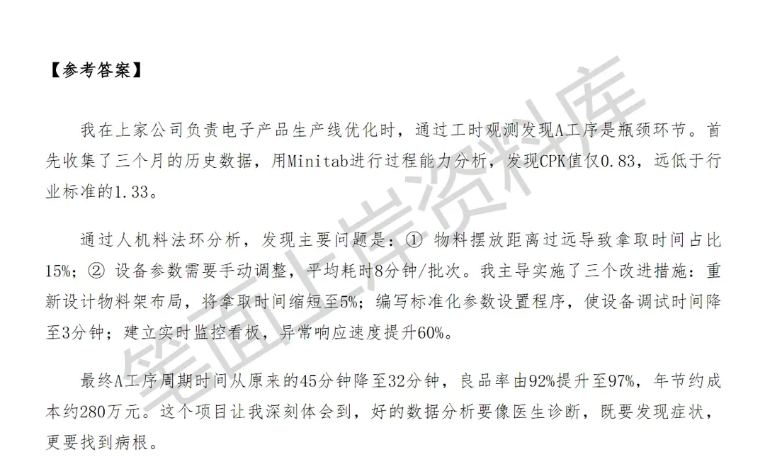 滴滴高级生产力管理专员