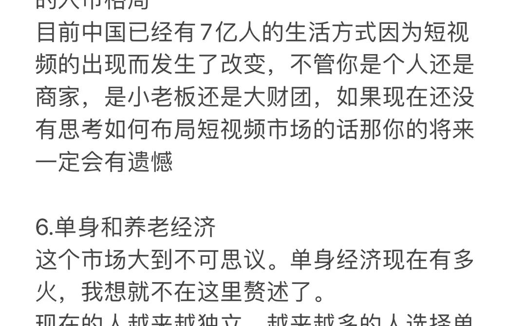 未来的发展趋势之六大风口行业