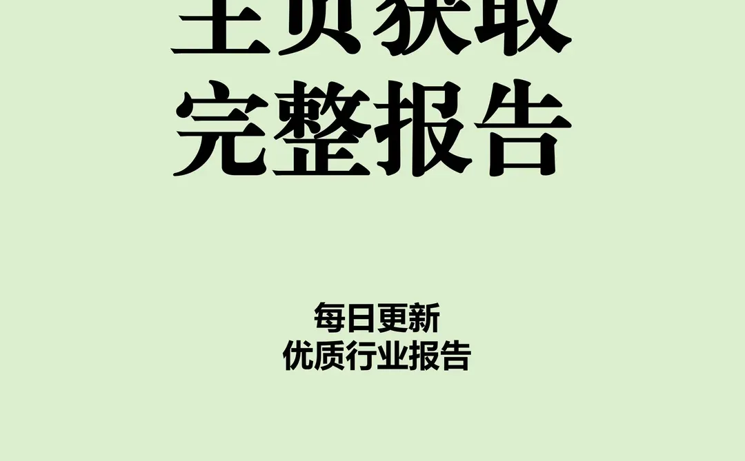 高净值人群消费心态及行为研究 2025?