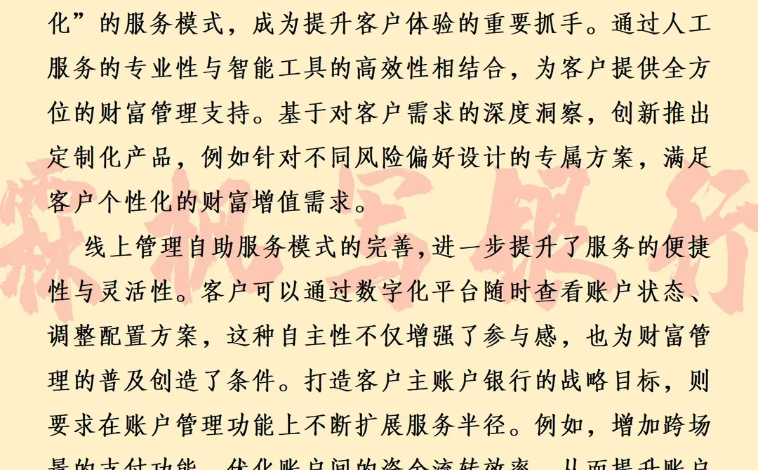 2025年零售业务增长与数字化转型的深度实践