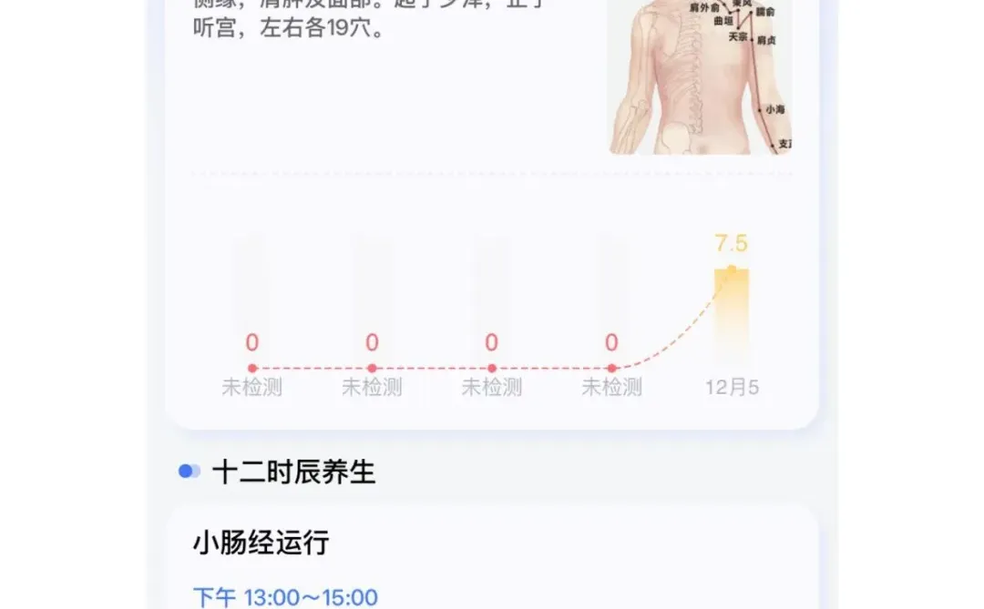 辨证+AI黑科技，重新定义大健康！