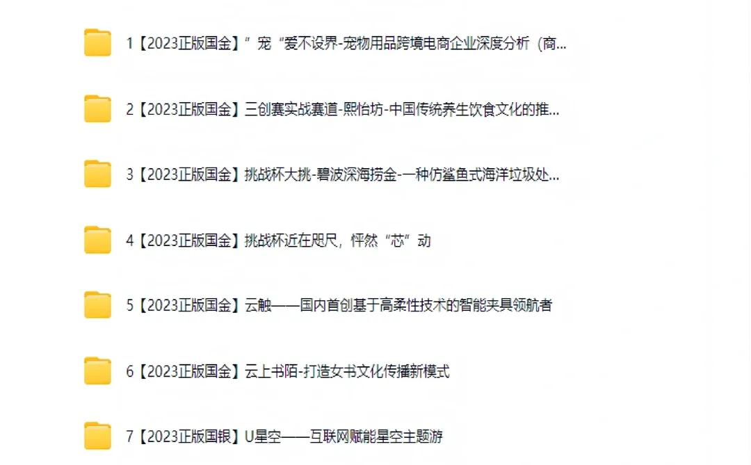 挑战杯小挑?评委常问的问题汇总