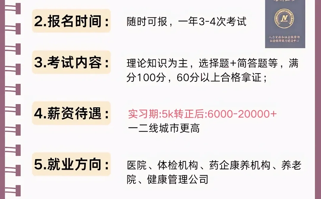 男生越混越有钱的6个赛道 速看！
