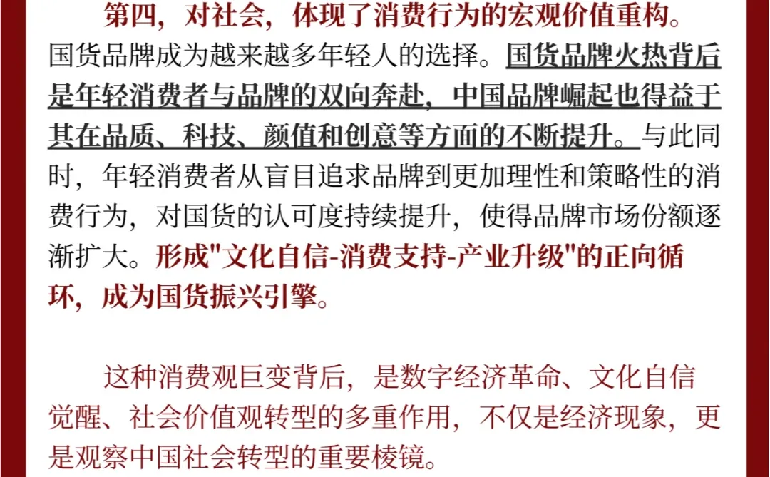 面试热点：“00后消费观”