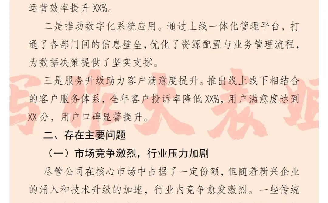 燃气事业“气贯长虹” 精进发展“势如破竹