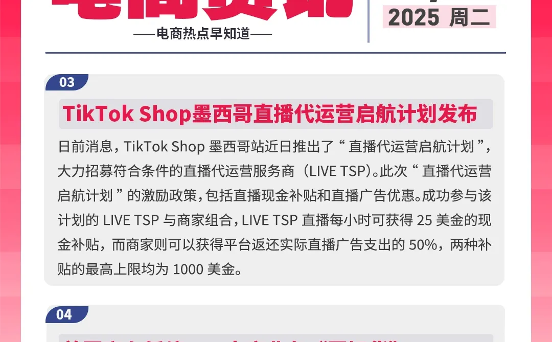 12.16电商资讯：美团暂停B2C电商业务团好货