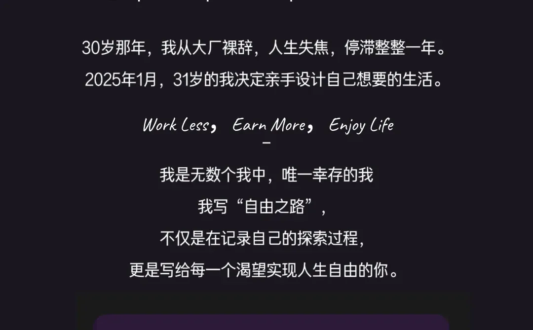 这3000字是我对一人极简商业全部的理解